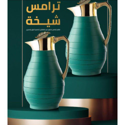 Gold and green thermos set